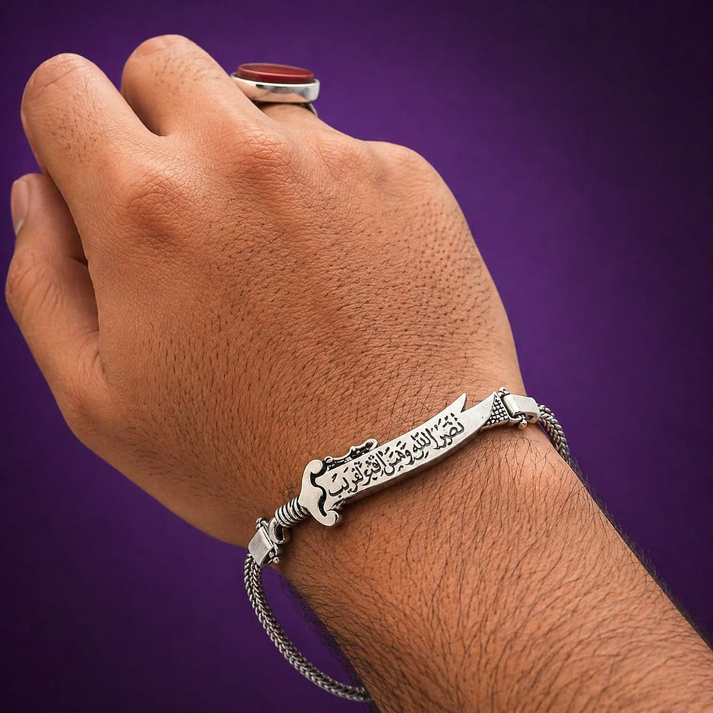 Nad-e-Ali Engraved Bracelet